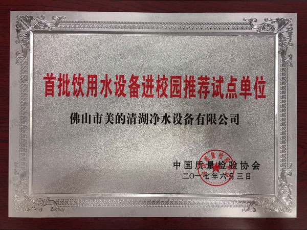 中國質(zhì)量檢驗(yàn)協(xié)會